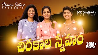 Chirakala Sneham Official Video songSharon SistersJK ChristopherLatest Telugu Christian songs2022 [upl. by Adolf119]