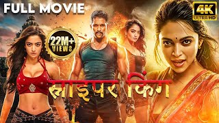 Allu Arjuns South Movie Sniper King  2024 New Released South Action Movie Hindi Dubbed  Rashmika [upl. by Inverson]