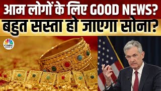 Gold Price Tracking  GeoPolitical Tensions की वजह से सोने में आने वाली है दबाव  US Bond Yield [upl. by Yarvis]