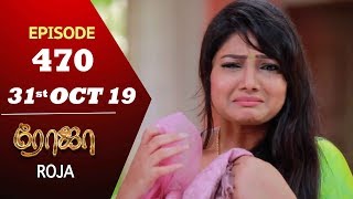 ROJA Serial  Episode 470  31st Oct 2019  Priyanka  SibbuSuryan  SunTV Serial Saregama TVShows [upl. by Nevuer]