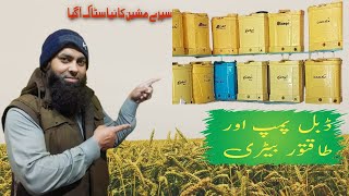 Explore the Best Spray Machines in Pakistan Agriculture with farmer jet Revolutionizing Spraying [upl. by Ragde]