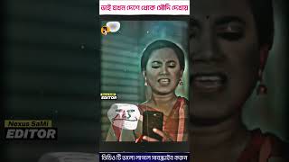 ভাই যখন দেশে থেকে সৌদি দেখায় mosharraf karim 🤣Bangla New Natok shorts youtubeshorts shortfeed [upl. by Dwinnell915]