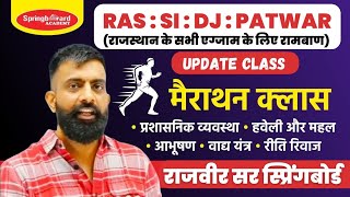 राजस्थान की सम्पूर्ण कला amp संस्कृति  Rajasthan Gk by Rajveer Sir Springboard rajveersir ras [upl. by Anirbus524]