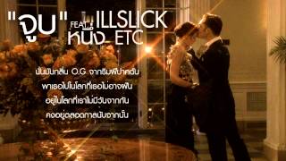 ILLSLICK  จูบ Remix Feat หนึ่ง ETC Official Audio Lyrics [upl. by Onilatac]