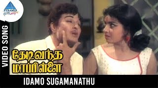 Coimbatore Mappillai Movie Songs  Annamalai Deepam Video Song  Vijay  Shangavi  YTShorts [upl. by Leunamme842]