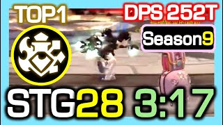 TOP1 Adept STG28 317 ADJ era  DPS 252 Trillion  STG Season9  Dragon Nest China [upl. by Iliram694]