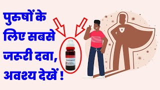 Staphysagria Homeopathic Medicine  Staphysagria 30 Uses Benefits Symptoms By Dr GPSingh [upl. by Barina]