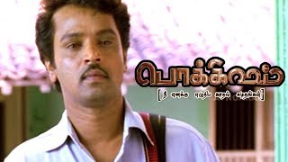 நதீரா இப்ப எங்க போனா  Pokkisham Full Movie Scenes  Cheran  Padmapriya  Best Tamil Movies [upl. by Grail153]