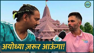 Keshav Maharaj Exclusive Interview में Ram Mandir दर्शन पर बोले [upl. by Anirdua]