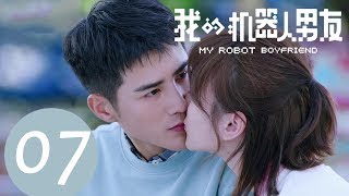 ENG SUB《我的机器人男友 My Robot Boyfriend》EP07——主演：姜潮，毛晓彤，孟子荻 [upl. by Dyolf]