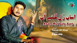 Asan Rul Gaye aan  Faizan Ali Khan  superhit song 2024  Vicky Music Production [upl. by Rusty]