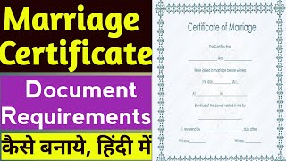 Marriage Certificate document requirements  how to apply marriage certificate 2019 [upl. by Lleoj300]