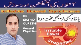 Irritable Bowel Syndrome symptomscausestestsprevention and treatmentaanton ki sozish ka elaaj [upl. by Oilasor]