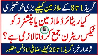 Income Tax Return for Pensioners in Pakistan  Allowances for Govt Employees  StepbyStep Guide [upl. by Olotrab]