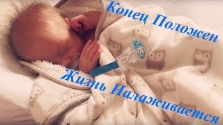 ВЛОГ  Где мой папа  Передаю тебе привет  Cocoona Baby МАСТХЕВ [upl. by Cosma461]