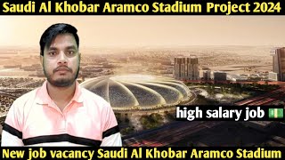 Aramco Stadium Project in Saudi Arabia 2024  New job vacancy habibksavlog10 [upl. by Iridis]