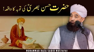 Hazrat Hasan Basri ؒ ki Toba Ka Waqia   😭 Rula Dena Wala Bayan  By Moulana Raza Saqib Mustafai [upl. by Itraa]