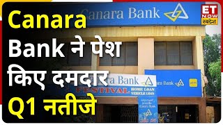 Canara Bank Q1 Results Canara Bank ने पेश किये Q1 Results मुनाफा बढ़कर ₹2022 करोड़  Latest News [upl. by Haskel976]