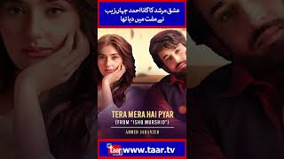 Ishq Murshid And Abdul Khaliq Khan  TaarMedia  TaarMedia [upl. by Veneaux]