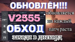 2556 РАБОТАЕТ ОБХОД EAC  ЧИТ НА ПИРАТСКИЙ РАСТ SUPERIORITY РАСТ [upl. by Anrahs]