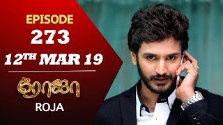 ROJA Serial  Episode 273  12th mar 2019  Priyanka  SibbuSuryan  SunTV Serial  Saregama TVShows [upl. by Mathews]