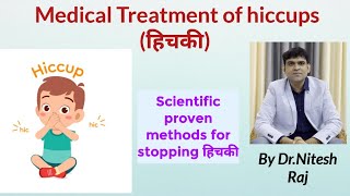 हिचकी का इलाजHiccups treatment medical  Natural by DrNitesh Raj [upl. by Edmon600]