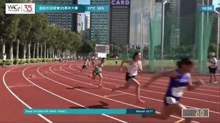 屈臣氏田徑會周年大賽2024 女子U14 200m Final H220241006官方 [upl. by Coulter]