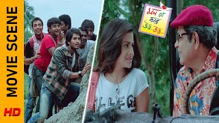 লিফ্ট পাওয়া কি সোজা কথা  Movie Scene Mon Je Kore Uru Uru  Koel Mallick  Hiraan  Surinder Films [upl. by Whitnell187]