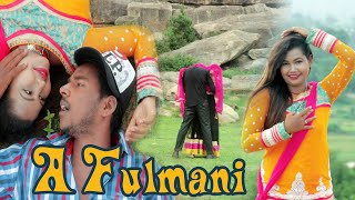 A Fulmani  ए फुलमनी  HD nagpuri song  Singer Sunil Bediya [upl. by Niamor270]