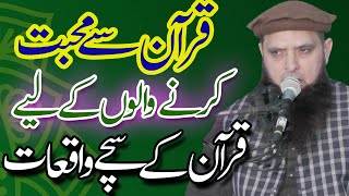 molana yousaf pasrori sab new bayan 2023 by Nazeer islamic subtitles [upl. by Sells]