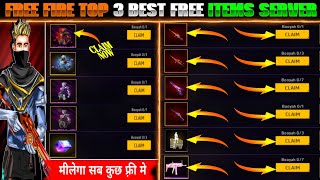 FREE FIRE TOP 3 BEST FREE ITEMS SERVER  FF BEST SERVER  BEST SERVER FOR FREE FIRE [upl. by Kerrie925]