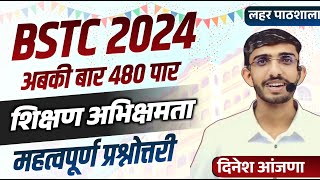 BSTC Teaching Aptitude Classes 2024  PTET Teaching Aptitude Classes 2024  Important Questions [upl. by Aduh]