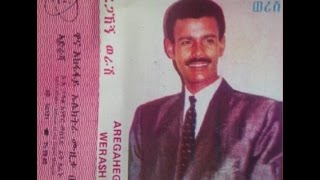 Aregahegn Werash  Wa Lene ዋ ለኔ መስከረም 1984 EC [upl. by Yellek]