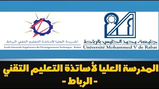 ENSET Rabat  المدرسة العليا لأساتذة التعليم التقني الرباط [upl. by Ber]