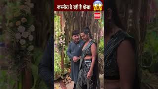 Krishna  Kashmiras funny bond  😱कश्मीरा दे रही है धोखा😱  Krushna Abhishek  Kashmira Shah [upl. by Wendye]