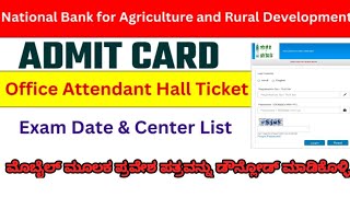 NABARD Bank Office Attendant Admit Card OUT 2024 [upl. by Omero212]