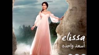 ElissaAlbi Hases Feek  اليساقلبي حاسس فيك [upl. by Ailaroc]