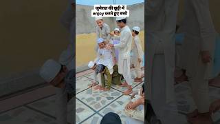 Asar ke baad khelte huy bachhe short islamic [upl. by Matthus936]