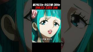 플러팅치는 히요리를 대하는 조로의 자세 [upl. by Nedra]