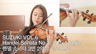 SUZUKI VOL6 스즈키6권 03Handel Violin Sonata No3 in F Major 2nd Mov Allegro [upl. by Anitrak]