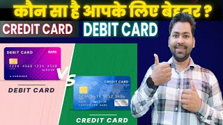 Difference Between Credit amp Debit  डेबिट कार्ड और क्रेडिट कार्ड में कौन सा बेहतर है [upl. by Salmon571]