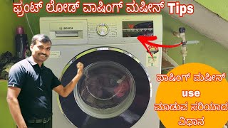 How To Use Washing Machine in Kannada ವಾಷಿಂಗ್ ಮಷೀನ್ use ಮಾಡುವ ಸರಿಯಾದ ವಿಧಾನ [upl. by Catton312]