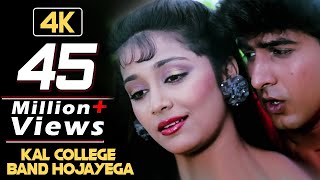 Kal College Band Ho Jayega  4K Video Songs  Jaan Tere Naam  Udit Narayan amp Sadhana Sargam [upl. by Ladnor]