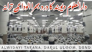 Emotional Alwidayi Tarana  Darul Uloom Deoband 2019 [upl. by Ailedua]