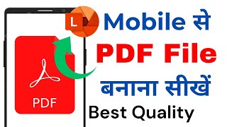 PDF File kaise banaye  Mobile se PDF File kaise banaye  How to Create PDF File [upl. by Marasco138]