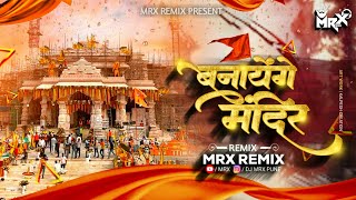 Banayenge Mandir  Jay Shree Ram song  Tapori mix  Ram mandir  Ayodhya song  dj mrx Remix [upl. by Schriever]