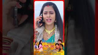 Saas Vs Bahu  Full Trailer On Enterr10 Rangeela [upl. by Carolin]