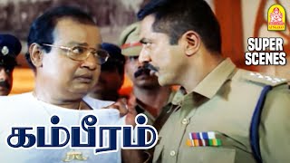 Publicல Hero ஆக முயற்சி பண்றான்  Gambeeram Super Scenes  Sarath Kumar  Laila  Vadivelu Comedy [upl. by Yusuk]