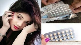 জন্মনিয়ন্ত্রণ পিল খাওয়ার নিয়ম  jonmo niyontron pill khawar niyom জন্মনিয়ন্ত্রণ পিলের ব্যবহার [upl. by Airdnahs]