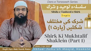 Silsilae Tauheed o Shirk Ep 11  Shirk Ki Mukhtalif Shaklein Part 1 by Hafiz Abdul Haseeb [upl. by Kcirdes847]